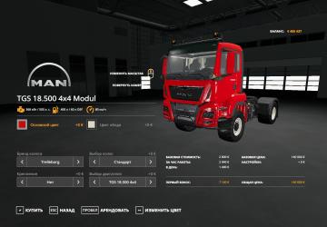 Мод MAN TGS 18.500 4x4 Modul версия 29.08.19 для Farming Simulator 2019 (v1.4.x)