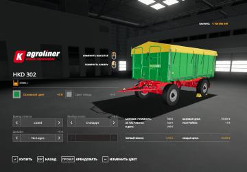 Мод MAN TGS Agroliner Trailer Pack версия 1.0.0.0 для Farming Simulator 2019 (v1.6.x)