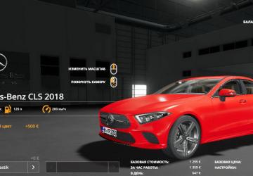 Мод Mercedes-Benz CLS 2018 версия 1.0.0.0 для Farming Simulator 2019 (v1.4х)