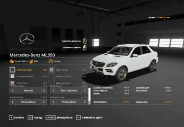 Мод Mercedes-Benz ML350 версия 1.0.0.0 для Farming Simulator 2019 (v1.7.x)