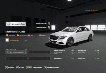 Мод Mercedes-Benz S63 версия 1.0.0.0 для Farming Simulator 2019 (v1.5.x)