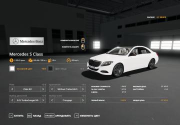 Мод Mercedes-Benz S63 версия 1.1 для Farming Simulator 2019 (v1.7.x)