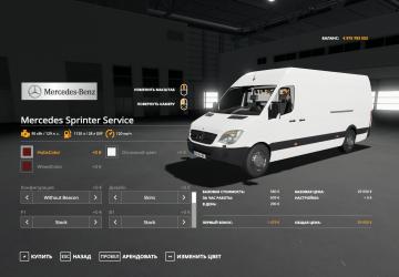 Мод Mercedes-Benz Sprinter Service версия 1.0.0.0 для Farming Simulator 2019 (v1.7x)