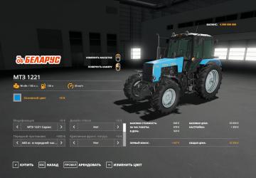 Мод МТЗ-1221 версия 1.0.0.0 от 01.06.21 для Farming Simulator 2019 (v1.7.x)