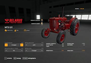 Мод МТЗ-5Л + МТЗ-7 версия 1.1 для Farming Simulator 2019 (v1.7.1.0)