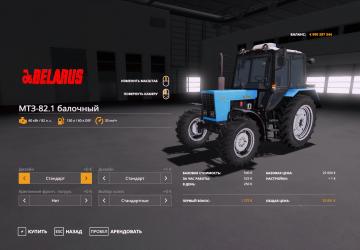Мод МТЗ-82.1 балочный версия 1.3.0 для Farming Simulator 2019 (v1.7.x)
