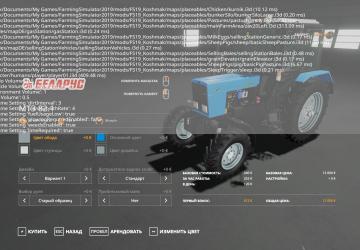 Мод МТЗ-82.1 Переделка версия 2.0.0.0 для Farming Simulator 2019 (v1.7.1.0)