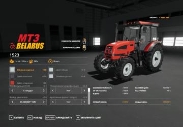 Мод МТЗ БЕЛАРУС-1523 версия 1.0.0.0 для Farming Simulator 2019 (v1.7)