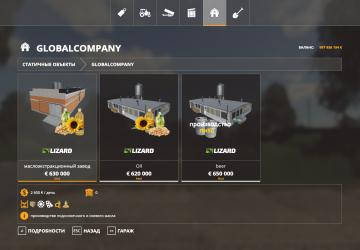 Мод Oil Extraction Plant версия 1.0.0.0 для Farming Simulator 2019 (v1.7.x)