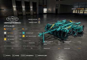 Мод Пак АГП - Конвертация версия 2.0.0.0 для Farming Simulator 2019 (v1.7.1.0)