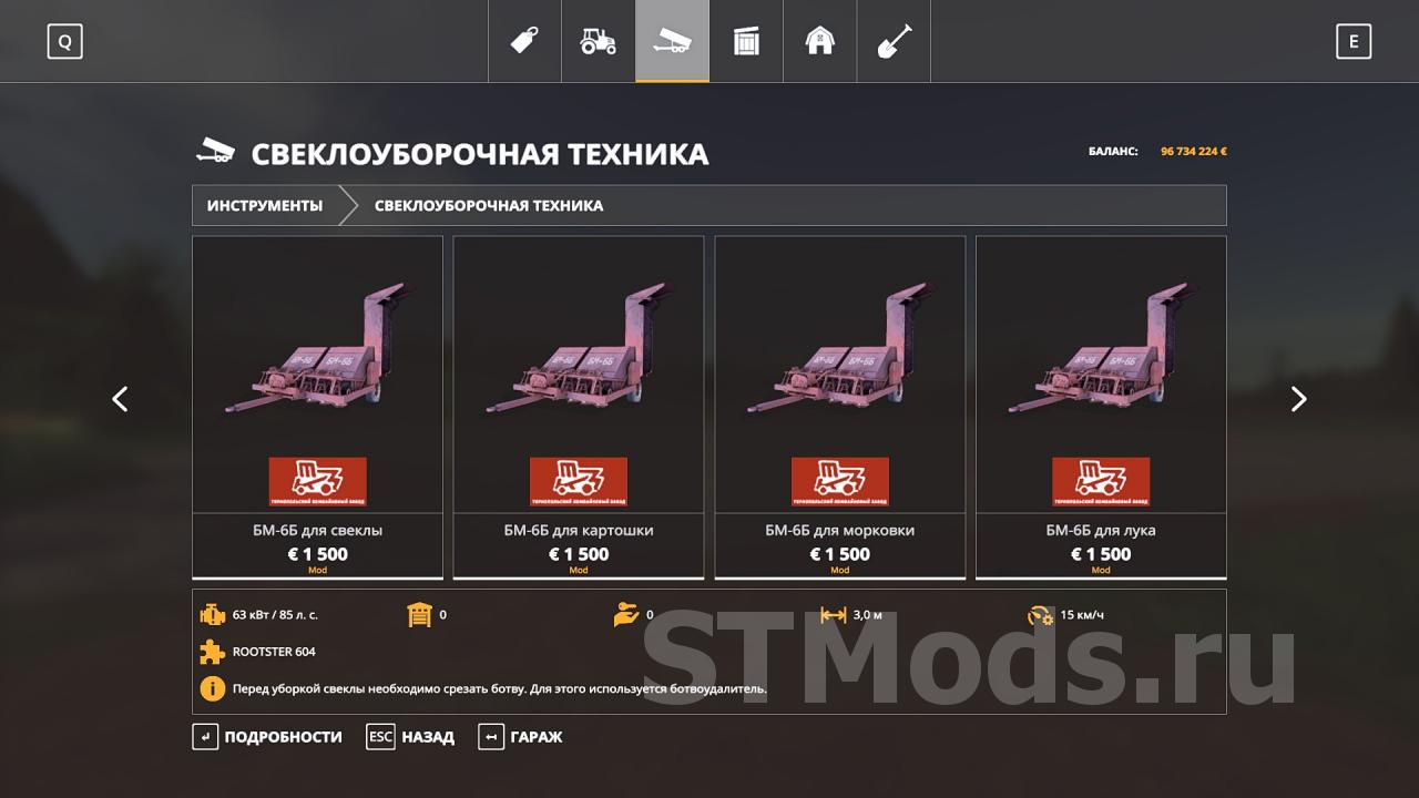 Скачать мод Пак для корнеплодов версия 1.0 для Farming Simulator 2019  (v1.5.x)