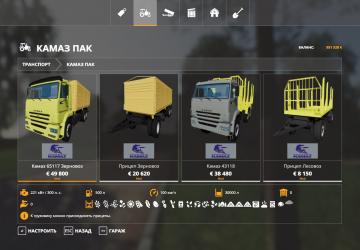 Мод Пак КамАЗ версия 1.4 для Farming Simulator 2019 (v1.3.x)