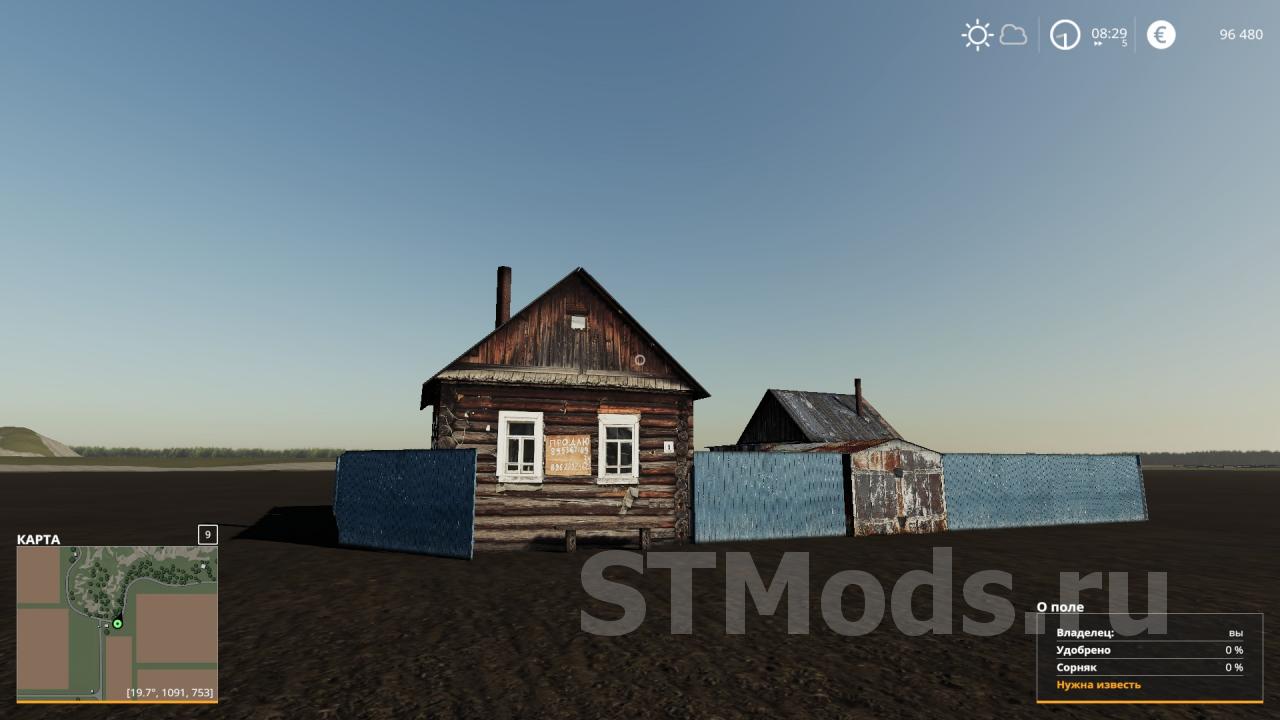 Скачать мод Пак объектов версия 1.0 для Farming Simulator 2019 (v1.3.x)