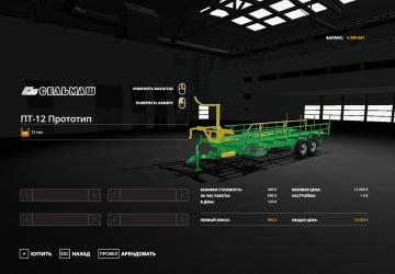 Мод Пак погрузчиков-транспортировщиков рулонов v1.19.0.0 для Farming Simulator 2019 (v1.1.0.0)