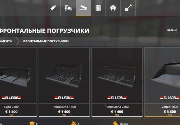 Мод Palas El Leon версия 1.0 для Farming Simulator 2019 (v1.4)