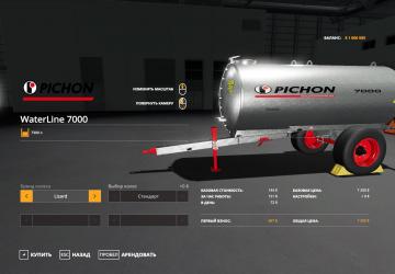 Мод Pichon WaterLine 7000 версия 1.0 для Farming Simulator 2019
