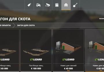 Мод Pigshed версия 1.0.0.0 для Farming Simulator 2019 (v1.5.х)