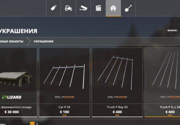 Мод Placeable parking spot modpack версия 1.0.0.0 для Farming Simulator 2019 (v1.4)
