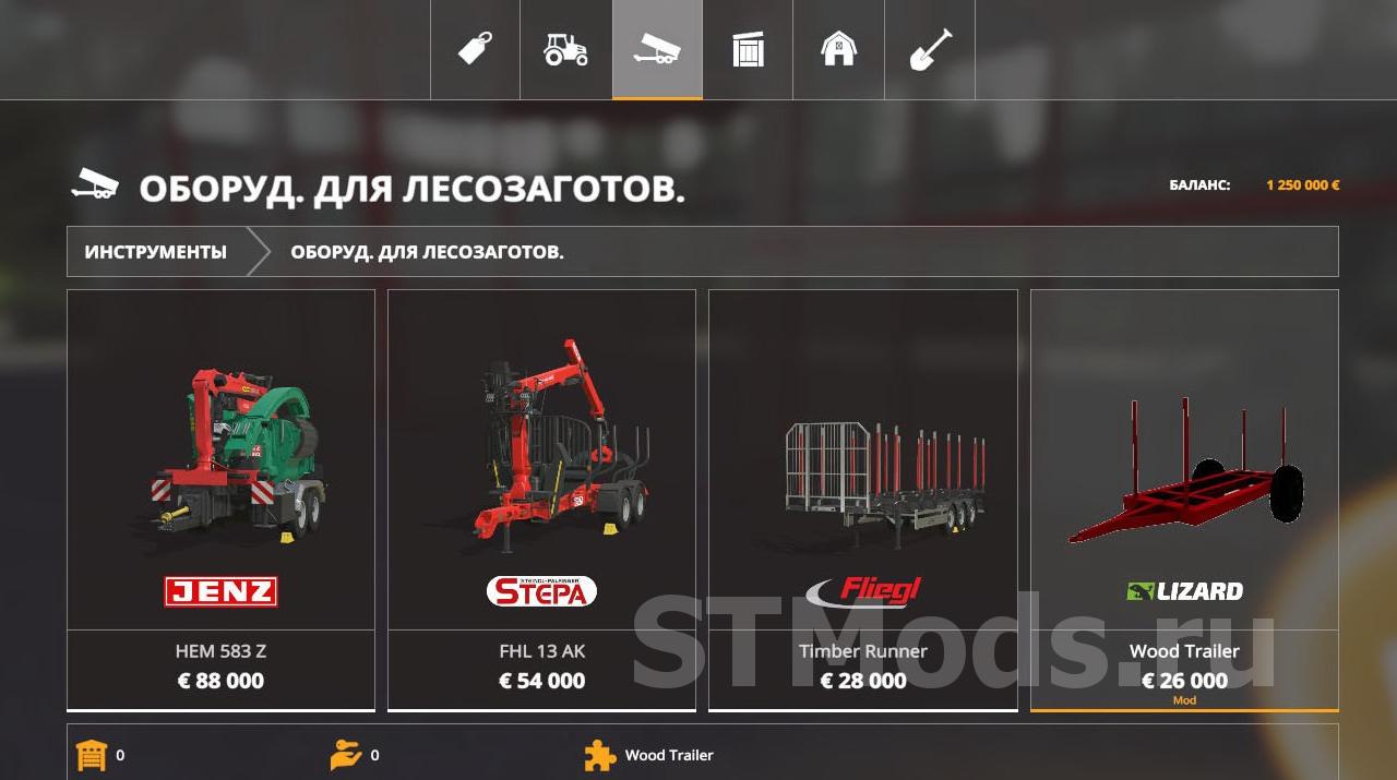 Скачать мод Prikolica Za Drva версия 1100 для Farming Simulator 2019 V1201 0724