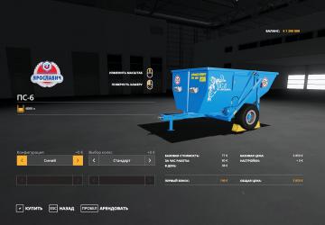 Мод ПС-6 версия 1.0.0.0 для Farming Simulator 2019 (v1.5.x)
