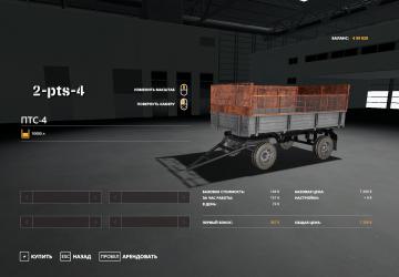 Мод ПТС 4 версия 1.0.0.1 для Farming Simulator 2019 (v1.4.x)