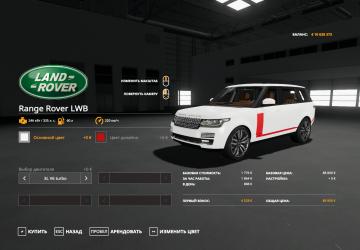 Мод Range Rover LWB версия 1.0.0.0 для Farming Simulator 2019 (v1.5.x)