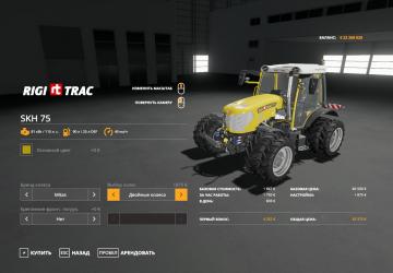 Мод Rigitrac Pack версия 1.0.0.0 для Farming Simulator 2019 (v1.7.1.0)