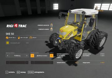Мод Rigitrac Pack версия 1.0.0.0 для Farming Simulator 2019 (v1.7.1.0)