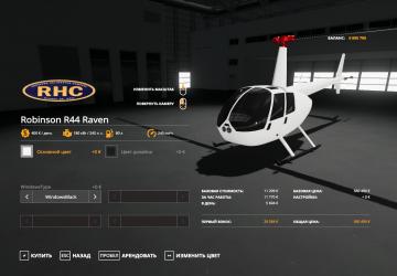 Мод Robinson R44 Raven версия 1.0.0.0 для Farming Simulator 2019 (v1.7.x)