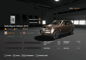 Мод Rolls Royce Cullinan 2019 версия 1.0.0.0 для Farming Simulator 2019 (v1.7.x)