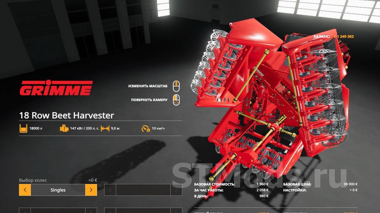 Скачать мод Rooster 18 Row Sugar Beet Harvester версия 1.0.0.0 для Farming Simulator 2019 (v1.3.х)