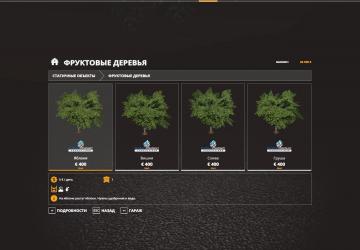 Мод Русская версия GlobalCompany Productions - Tree Fruits v1.0.0.0 для Farming Simulator 2019 (v1.7х)