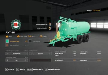 Мод РЖТ-4М версия 1.0.0.0 для Farming Simulator 2019 (v1.7x)