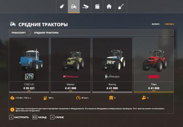 Мод Same-Lamborghini-Huerlimann Pack 150-190HP v1.0.0.1 для Farming Simulator 2019