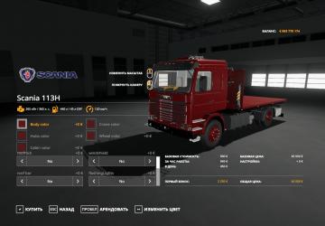 Мод Scania 113H Side doors crane версия 1.0.0.0 для Farming Simulator 2019 (v1.7.x)