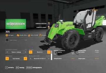 Мод Sennebogen 305 версия 1.0.1.0 для Farming Simulator 2019 (v1.7.1.0)