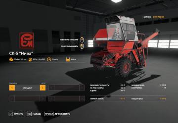 Мод СК-5 «Нива» версия 0.1.0.2 для Farming Simulator 2019 (v1.7x)