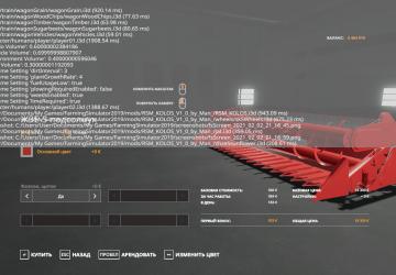 Мод СК 6 Колос версия 1.0 для Farming Simulator 2019 (v1.7х)
