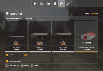 Мод Small Garage With Shelter версия 1.0.0.0 для Farming Simulator 2019 (v1.7.x)