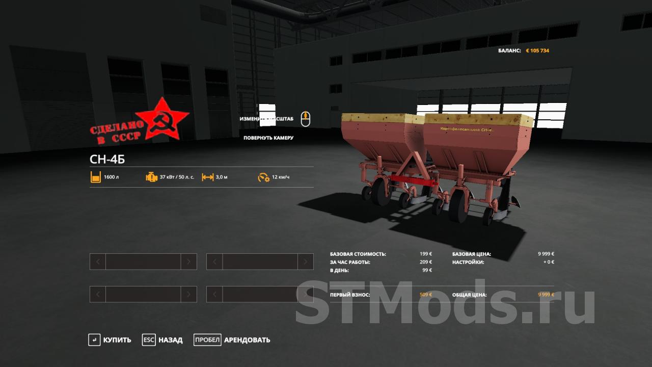 картофельная сажалка фс17. сн 2. Fs 19 мод картофелесажалка. 04 01 2019. картофелесажалка для фс 19.