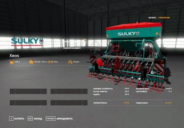 Мод Sulky Xeos версия 0.5.0.0 для Farming Simulator 2019 (v1.6.0.0)