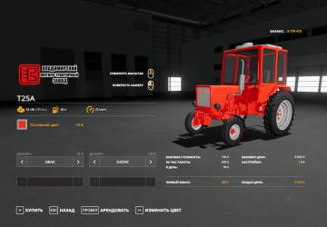 Мод Т-25 Владимирец версия 2.0 для Farming Simulator 2019 (v1.5.x)