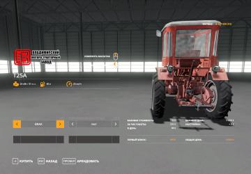 Мод Т-25 Владимирец версия 2.0 для Farming Simulator 2019 (v1.6.0.0)