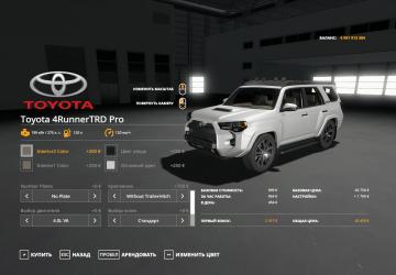 Мод Toyota 4Runner 2018 TRD PRO 4X4 версия 1.0.0.0 для Farming Simulator 2019 (v1.5x)