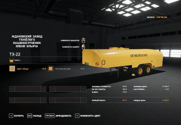Мод ТЗ-22 версия 1.0.2.0 для Farming Simulator 2019 (v1.5.x)