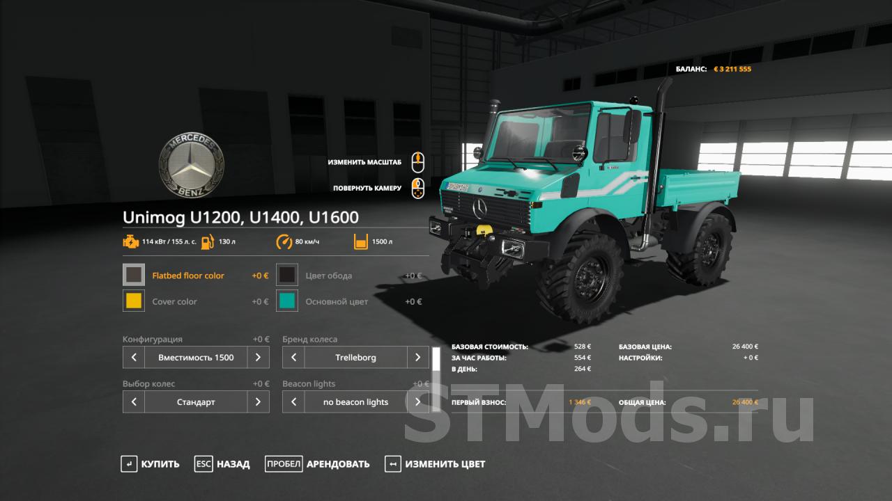 Скачать мод Unimog U1200 U1400 U1600 версия 1100 для Farming Simulator 2019 V16x 2307