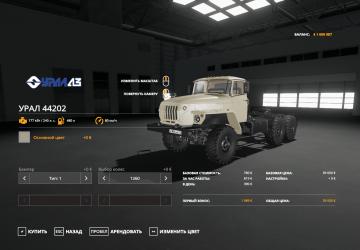 Мод Урал-44202 версия 1.0.2.0 для Farming Simulator 2019 (v1.7.x)