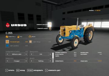 Мод Ursus C355/C355M/C360 4×2 версия 1.1.0.0 для Farming Simulator 2019 (v1.7.x)