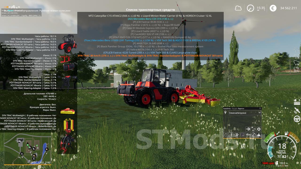 Скачать мод Vehicle Explorer с русским переводом версия 0.9.4.8 для Farming  Simulator 2019 (v1.7.1.0)