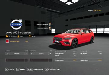 Мод Volvo V60 версия 1.2.2 для Farming Simulator 2019 (v1.4.x)